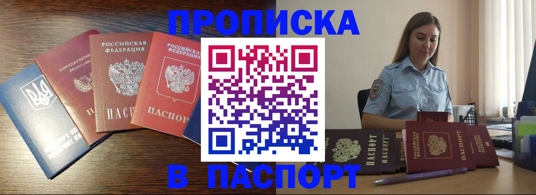 временная регистрация для школы в Тюмени