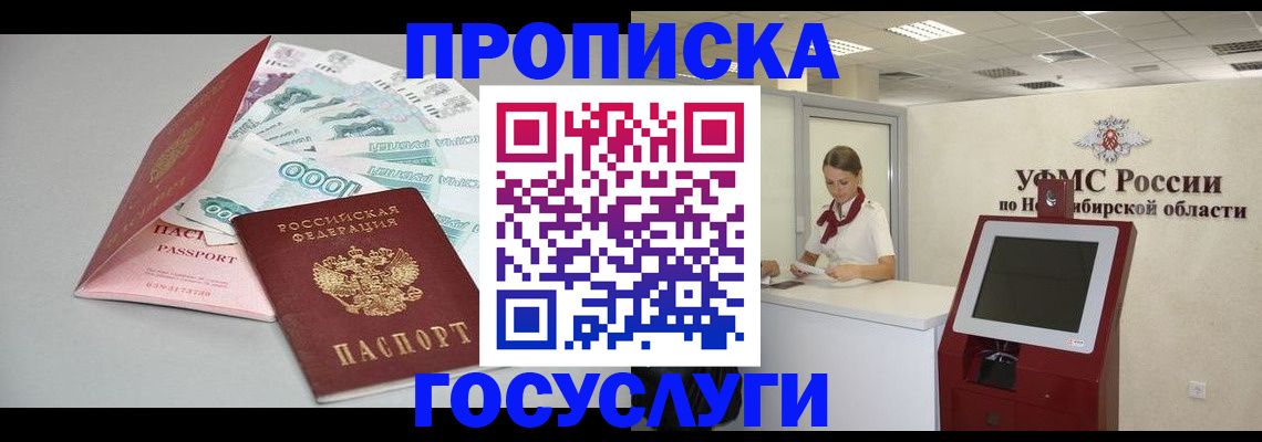 прописка поиск в Тюмени